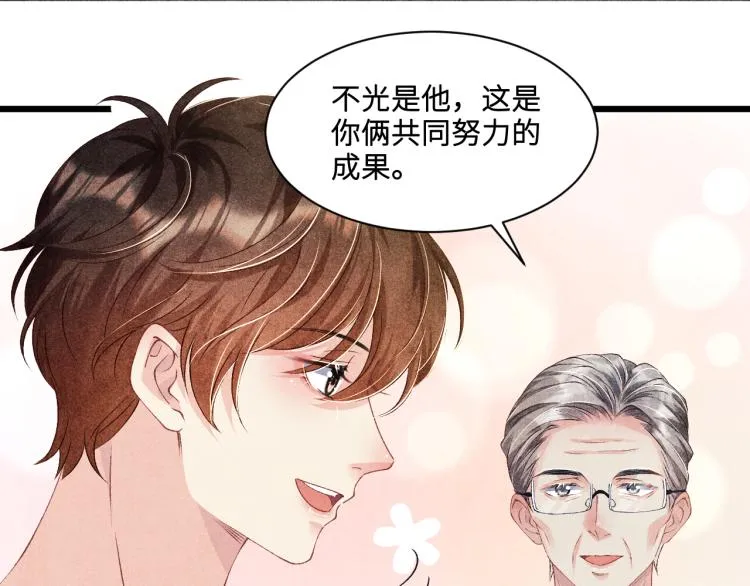 第29话 师兄吃醋了吗？ 第26页
