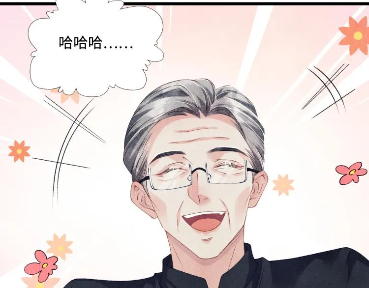 第29话 师兄吃醋了吗？ 第40页
