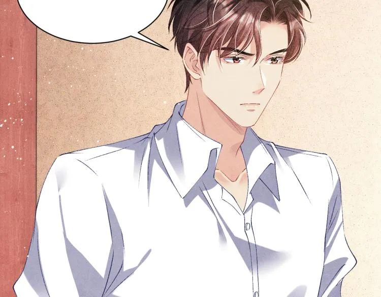 第29话 师兄吃醋了吗？ 第52页