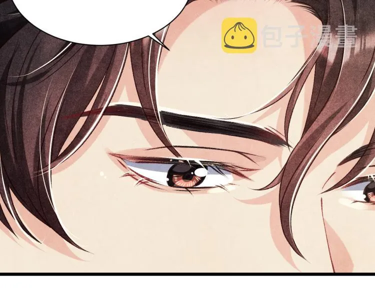 第29话 师兄吃醋了吗？ 第58页