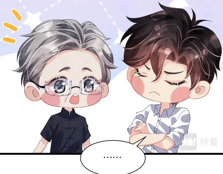 第29话 师兄吃醋了吗？ 第60页