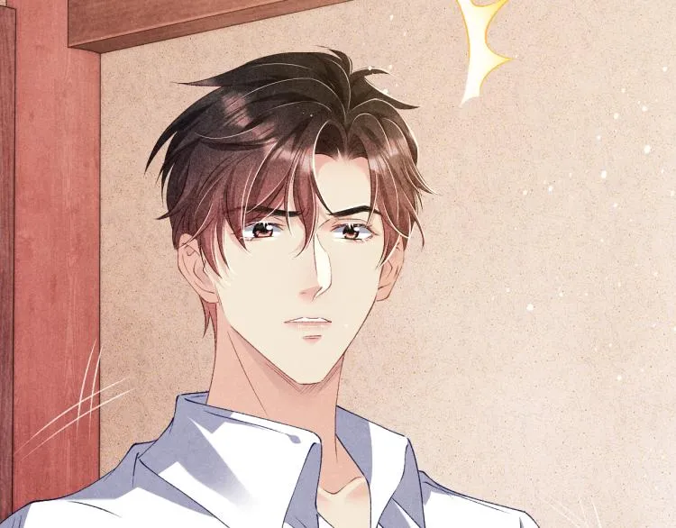第29话 师兄吃醋了吗？ 第74页