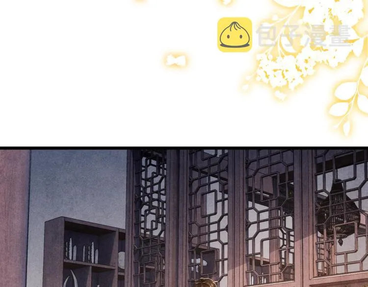 第29话 师兄吃醋了吗？ 第83页