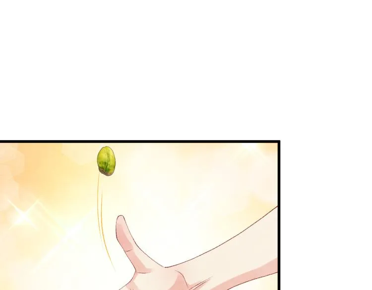 第29话 师兄吃醋了吗？ 第86页