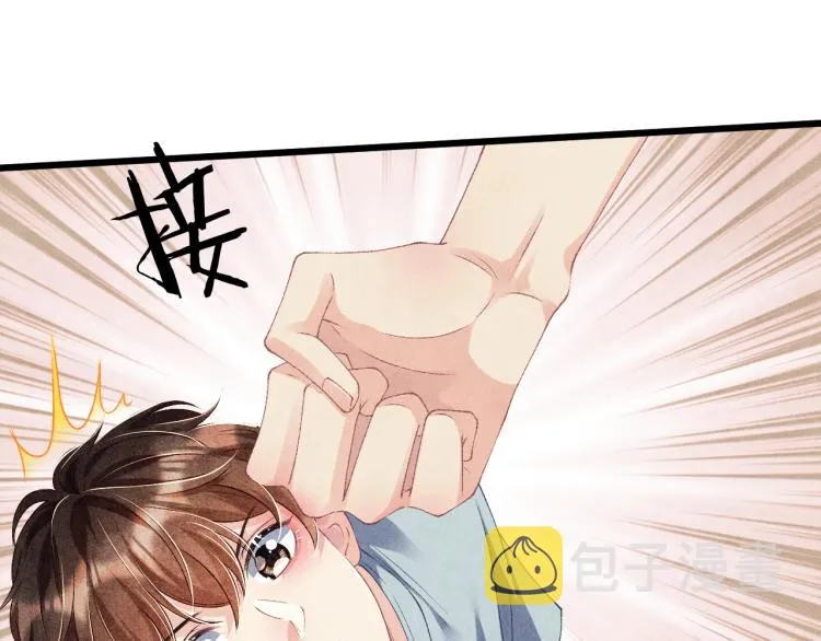 第29话 师兄吃醋了吗？ 第92页