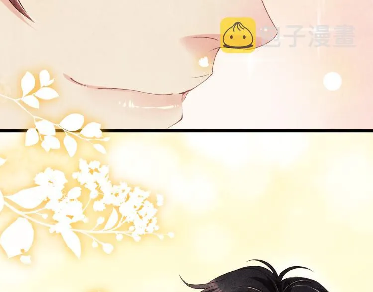 第29话 师兄吃醋了吗？ 第98页