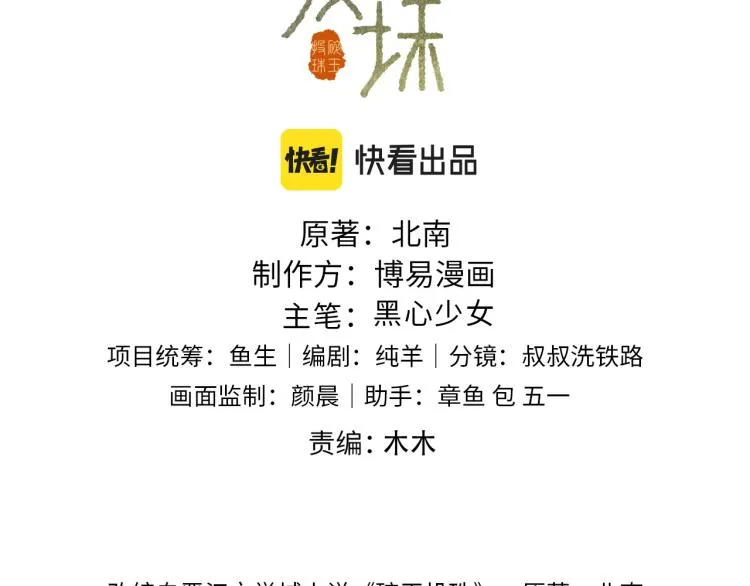 第32话 一切尽在不言中 第3页