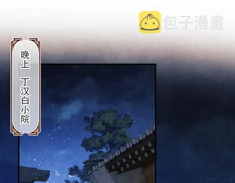 第32话 一切尽在不言中 第5页
