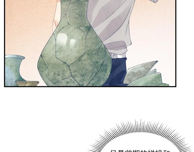 第32话 一切尽在不言中 第13页