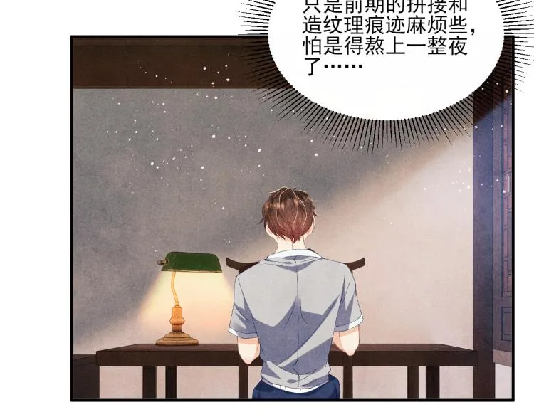第32话 一切尽在不言中 第14页