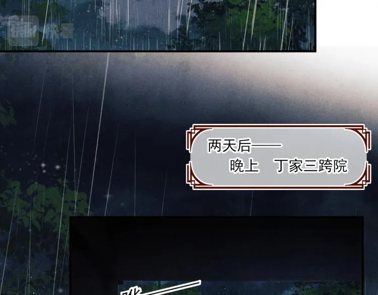 第32话 一切尽在不言中 第16页