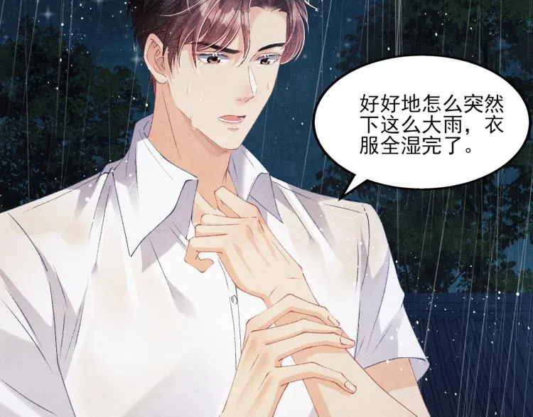 第32话 一切尽在不言中 第18页