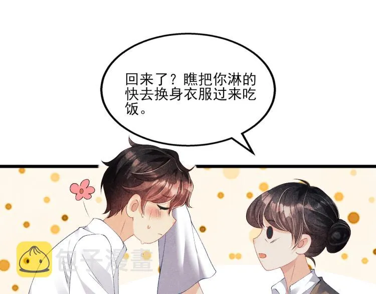 第32话 一切尽在不言中 第20页