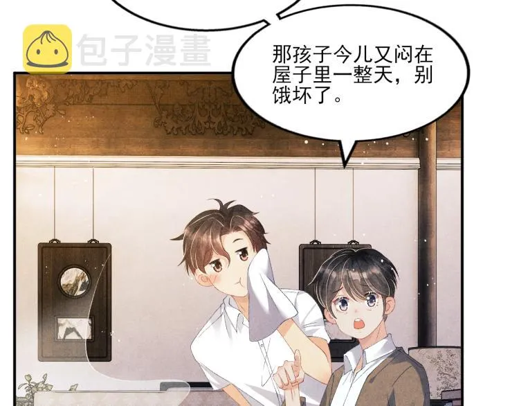 第32话 一切尽在不言中 第22页