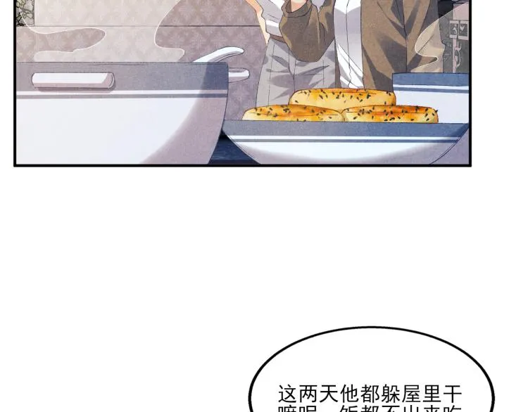 第32话 一切尽在不言中 第23页