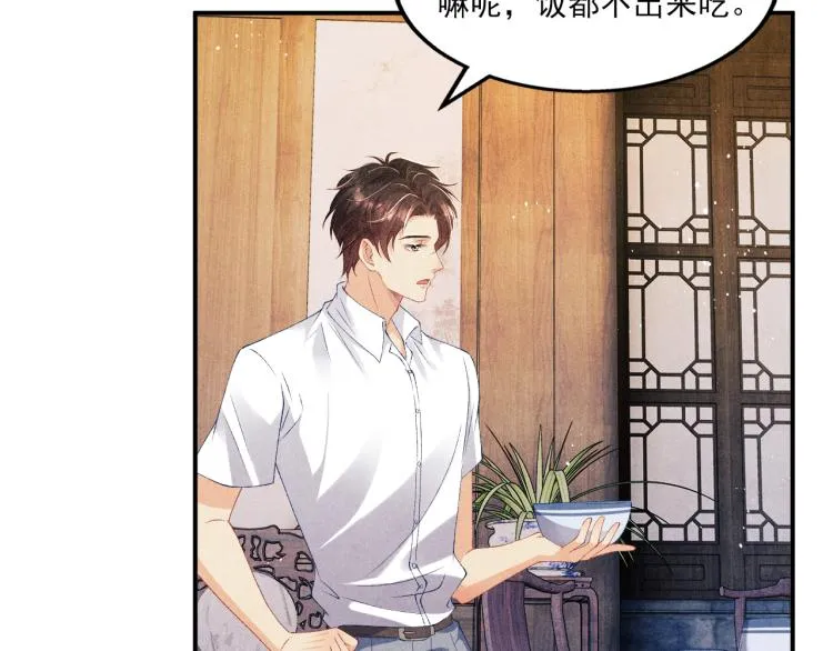 第32话 一切尽在不言中 第24页