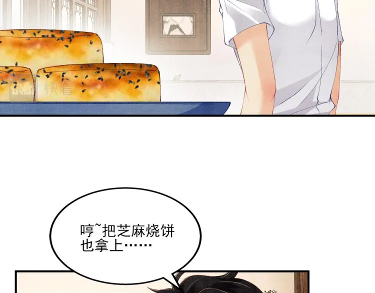 第32话 一切尽在不言中 第27页