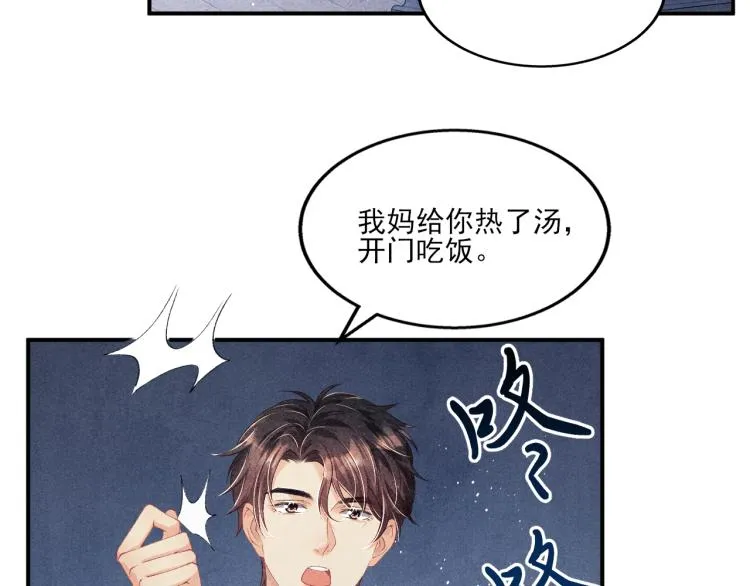 第32话 一切尽在不言中 第30页