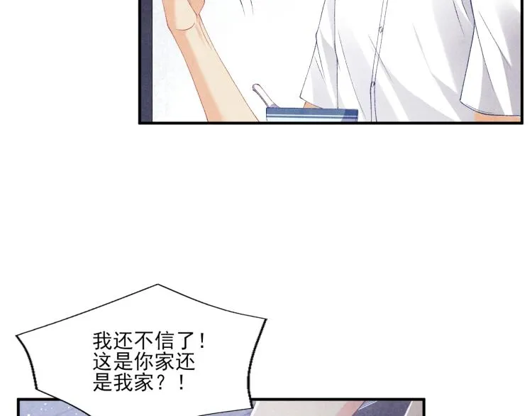 第32话 一切尽在不言中 第33页