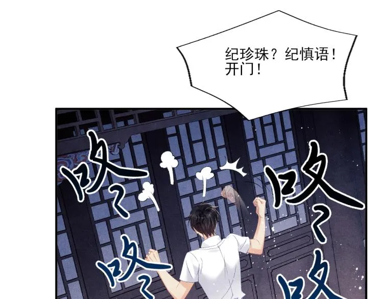第32话 一切尽在不言中 第35页