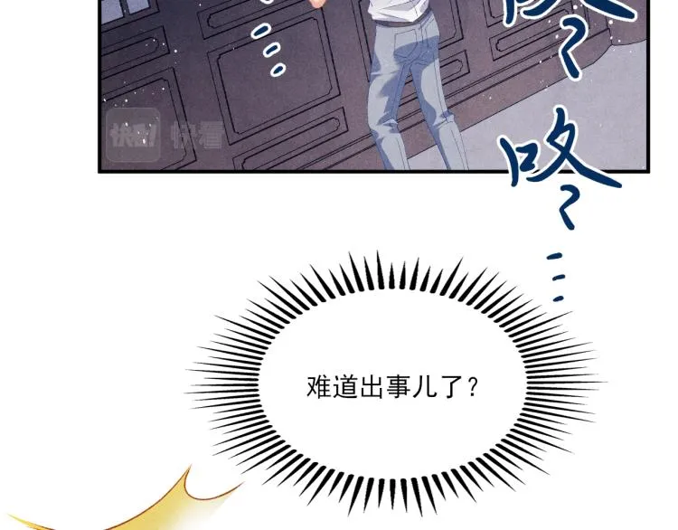 第32话 一切尽在不言中 第36页