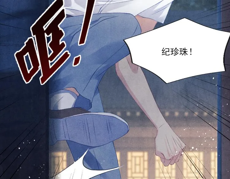 第32话 一切尽在不言中 第39页