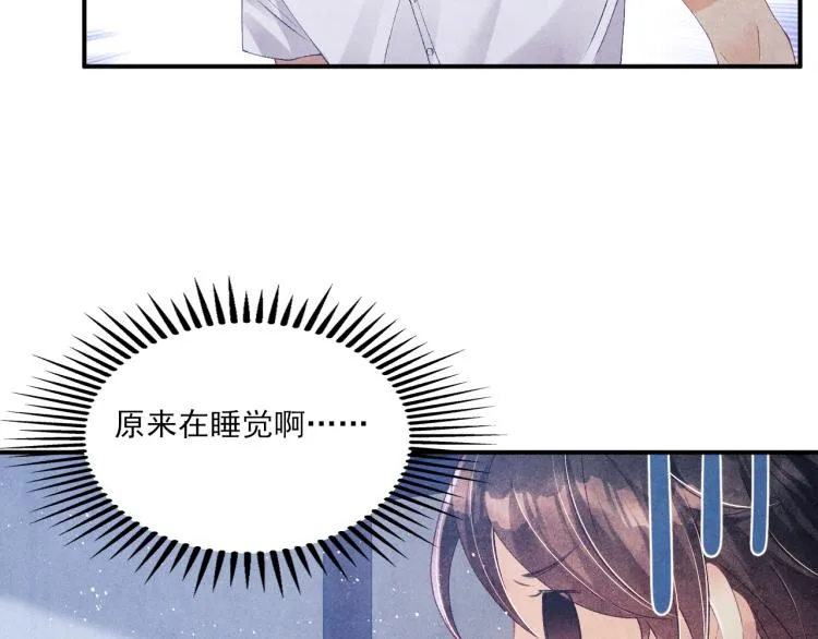 第32话 一切尽在不言中 第43页