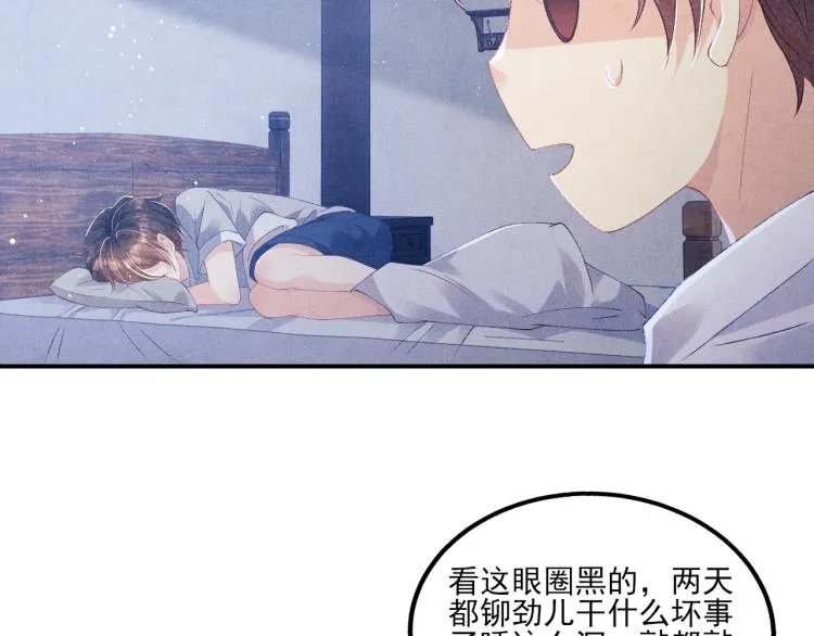 第32话 一切尽在不言中 第44页