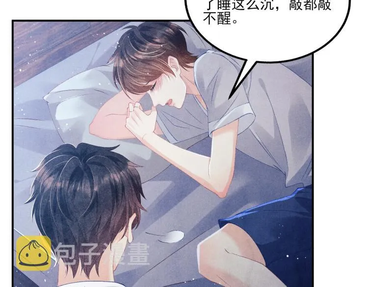 第32话 一切尽在不言中 第45页