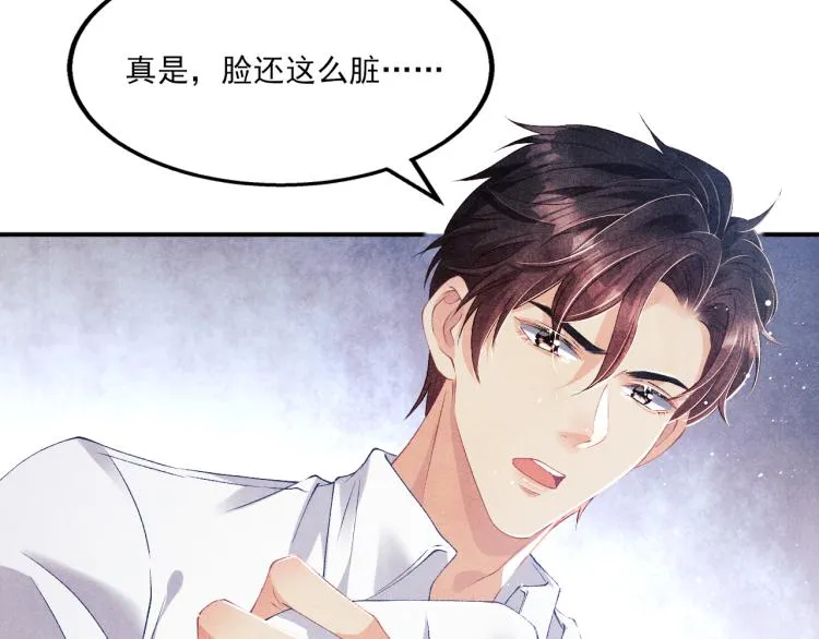 第32话 一切尽在不言中 第52页