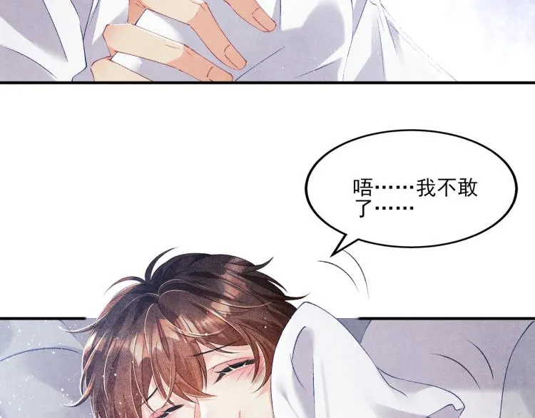 第32话 一切尽在不言中 第53页