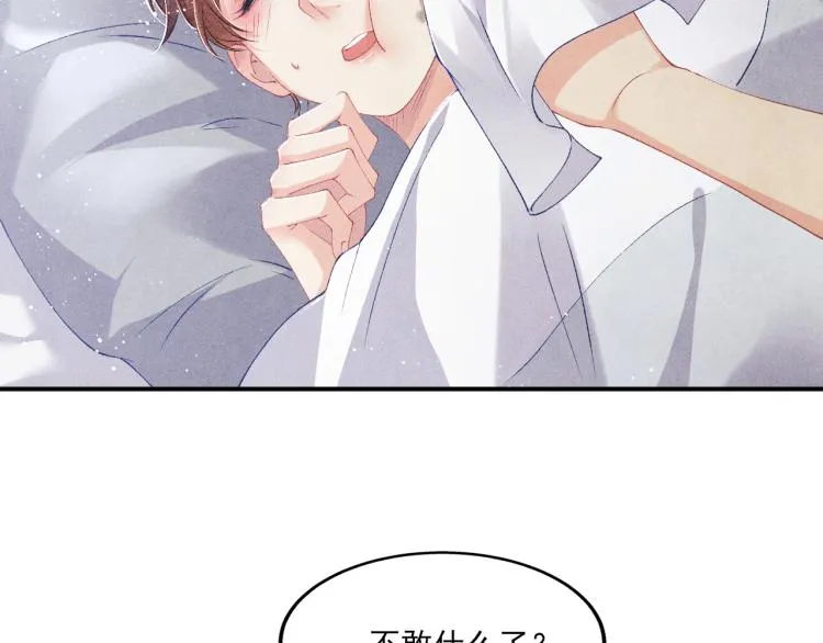 第32话 一切尽在不言中 第54页