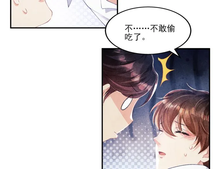 第32话 一切尽在不言中 第56页
