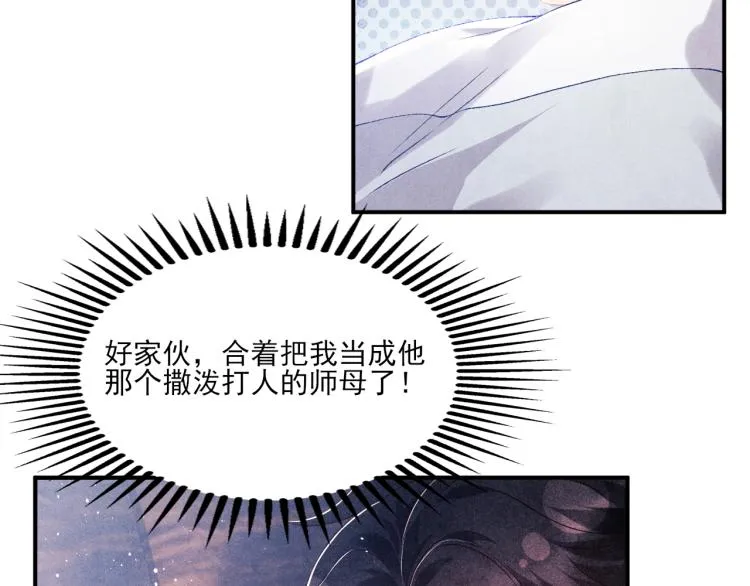 第32话 一切尽在不言中 第57页
