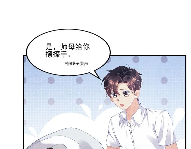 第32话 一切尽在不言中 第59页