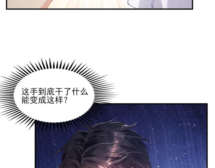 第32话 一切尽在不言中 第62页