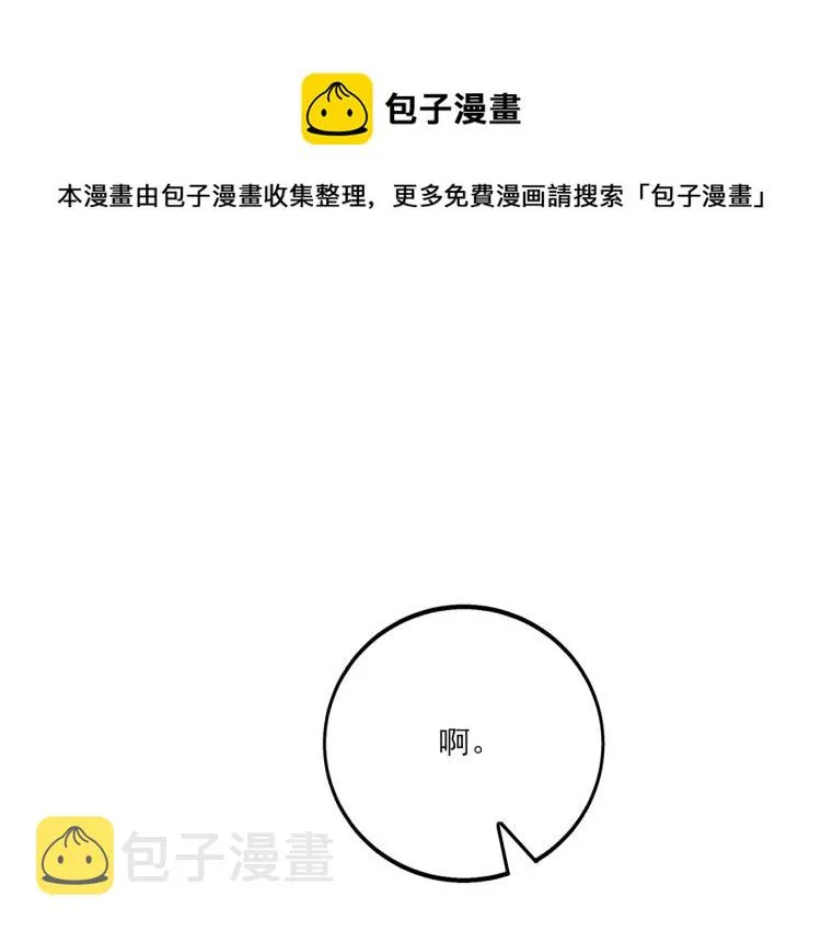 第32话 一切尽在不言中 第66页