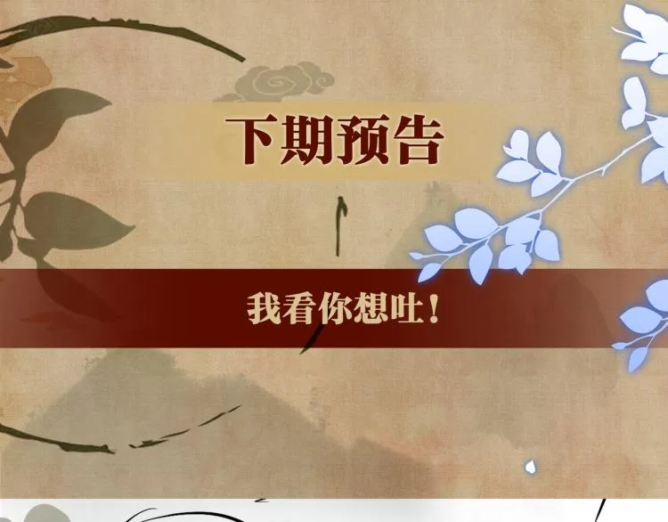 第32话 一切尽在不言中 第68页