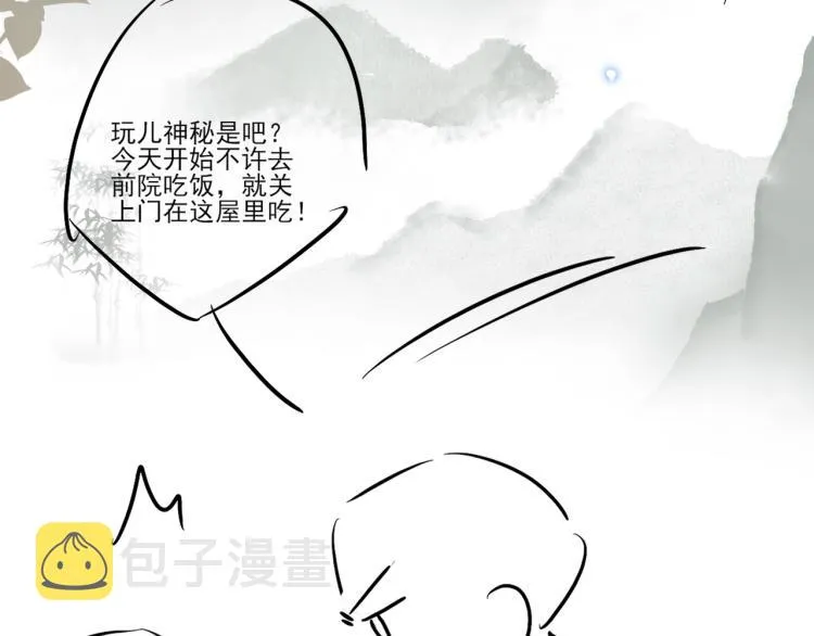 第32话 一切尽在不言中 第69页