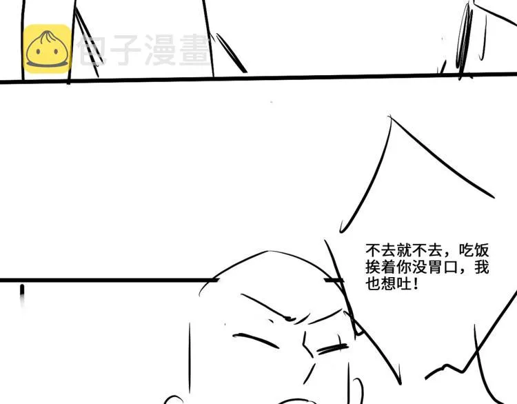 第32话 一切尽在不言中 第71页