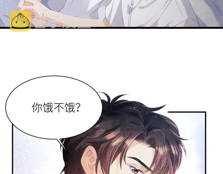 第33话 师哥好好‘管教’你 第8页