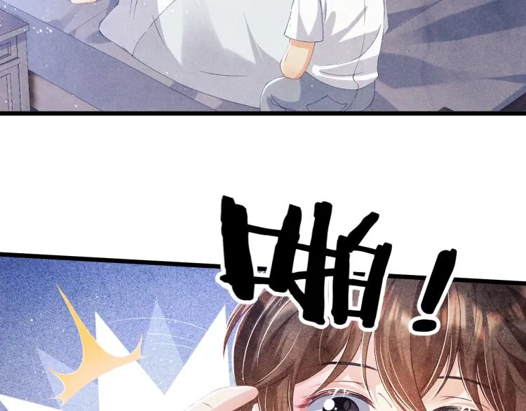 第33话 师哥好好‘管教’你 第11页