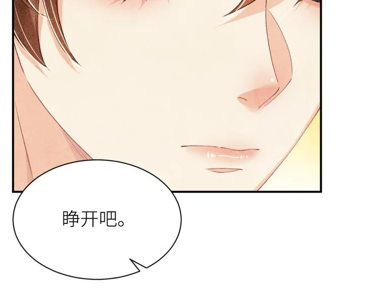第33话 师哥好好‘管教’你 第18页