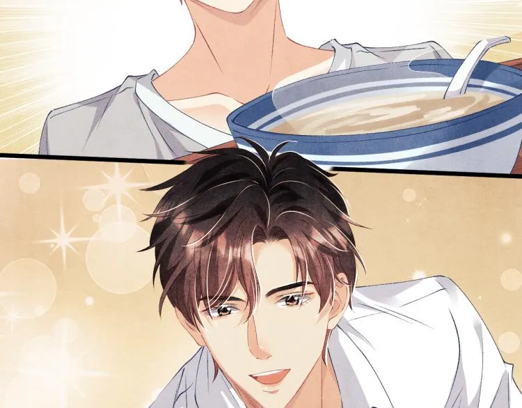 第33话 师哥好好‘管教’你 第20页