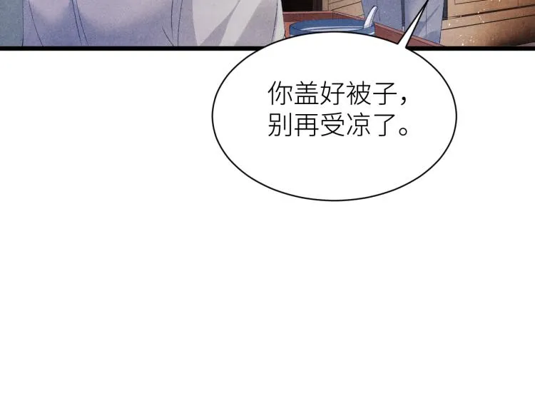 第33话 师哥好好‘管教’你 第24页