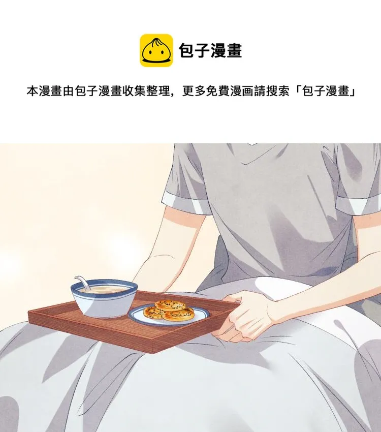 第33话 师哥好好‘管教’你 第26页