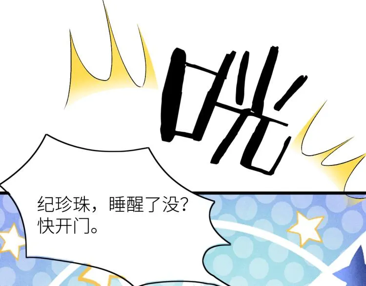 第33话 师哥好好‘管教’你 第31页