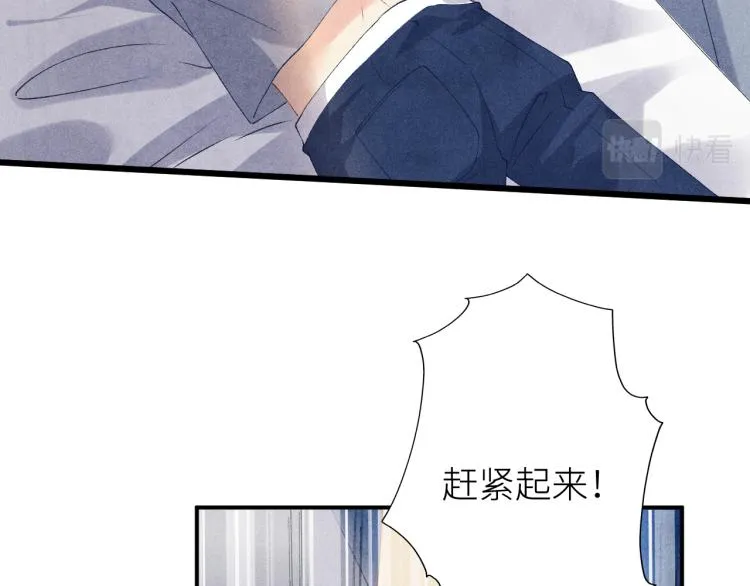 第33话 师哥好好‘管教’你 第38页