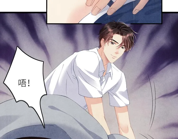 第33话 师哥好好‘管教’你 第40页