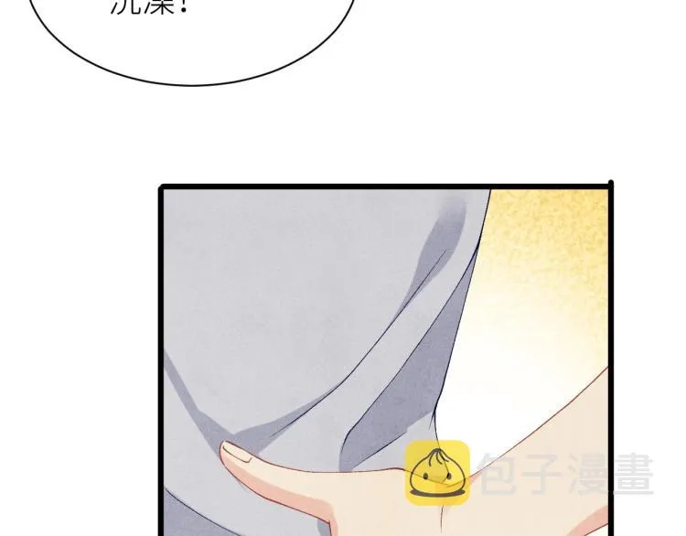 第33话 师哥好好‘管教’你 第49页